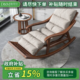 迪美尔 新中式实木摇摇椅胡桃木家用客厅阳台休闲椅懒人沙发老人躺椅 【透气棉麻布】摇椅（双色可选）