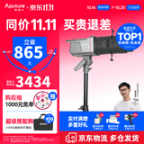 爱图仕（Aputure）艾蒙拉 200x S 200d S系列直播  补光灯 摄影  美颜 视频绿幕影棚200w人像室内外深抛柔光箱 艾蒙拉 200x S 造型聚光套装（36°）