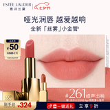 雅诗兰黛丝雾小金管唇膏261#细声初桃色口红礼盒化妆品套装七夕情人节礼物