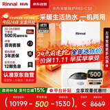 林内（Rinnai）燃气壁挂炉【国家补贴15%】采暖热水两用APP智控恒温 天然气地暖生活水两用采暖锅炉RBS-35C30(L)