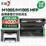 彩格适用惠普m1005硒鼓HP LaserJet m1005mfp易加粉墨盒黑白激光打印机12A硒鼓一体机墨粉碳粉Q2612A粉盒