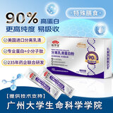 敬修堂分离乳清蛋白粉450g 进口乳清术后免疫恢复 蛋白质粉送礼营养品