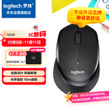 罗技（Logitech）M330 静音鼠标 无线鼠标 办公鼠标 右手鼠标 带无线微型接收器 黑色