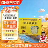 [小飞象] 健儿清解液 10ml*10支/盒