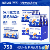 海洋之星低温烘焙猫粮成猫幼猫粮9kg（4.5kg*2）鸡肉三文鱼