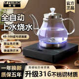 半球全自动上水电热水壶茶台玻璃烧水壶饮水烧水一体机底部上水单壶茶几煮茶壶保温泡茶壶开水壶煲水壶 1.2L 灰面板-303款-全智能自动上水壶
