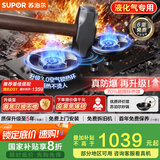苏泊尔（SUPOR）燃气灶煤气灶具双灶[家电国家补贴至高20%]5.2KW猛火70%热效率嵌入式防爆 液化气DF23