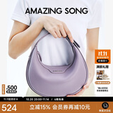 Amazing Song乙颂半月包小号TOGO纹牛皮时尚高级感腋下包轻奢通勤单肩斜挎包