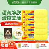上海【京东金榜】香皂硫磺皂肥皂沐浴洗头洗脸洗发控油沐浴露男85g*5