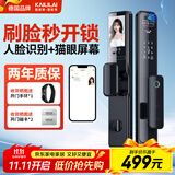 凯利莱（KAILAI）K9A智能门锁指纹锁3D人脸识别锁电子锁家用防盗入户门密码锁家用