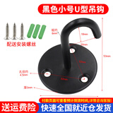 百蒂安墙壁挂钩灯笼挂钩家用不锈钢顶装挂钩挂投影幕布钩天花板户外大门 黑色小号U型吊钩配螺丝