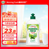 morning fresh 晨新辰清澳洲进口超浓缩洗洁精原味400ml高效去油果蔬奶瓶清洗剂