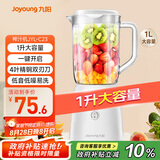 九阳（Joyoung）榨汁料理机榨汁杯多功能易清洗家用1升搅拌机 打米糊果汁机婴儿辅食机YL-C23