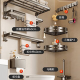 百悍毛巾架免打孔卫生间置物架浴室挂件厕所浴巾架套装卫浴洗手间收纳