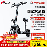 希洛普（SEALUP） 锂电池电动滑板车 便携可折叠电动车 代驾两轮代步车迷你电动车 36V黑/朝阳真空胎/3C金宇星/40-50km