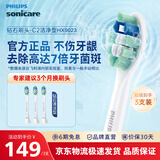 飞利浦电动牙刷头钻石亮白型 适配钻石全系列替换hx6013/9023/33 HX6730清洁官方旗舰店 3支 牙菌斑洁净-HX9023/67