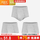 宜而爽【3条装】男士内裤100%纯棉罗纹三角裤男中高腰大码透气短裤衩