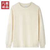 凡客诚品vancl官方店230g纯棉男士长袖T恤休闲圆领男士 杏色 3XL