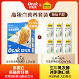 欧扎克全谷物全麦即食麦片1.2kg/盒&认养一头牛常温原味酸奶200g*6盒