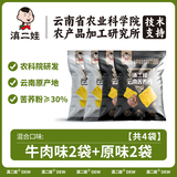 滇二娃云南特产苦荞片208g*4袋农科院联合研制荞麦粗粮牛肉锅巴小吃零食