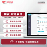 畅捷通用友财务软件好会计云记账代账T3普及版U8网页版erp固定资产管理