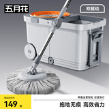 五月花旋转拖把2拖头家用一拖净免手洗2025省力带轮子套装拖布长141CM