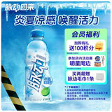 脉动凉感青柠口味600ML*15瓶 限定维C低糖维生素运动饮料宋雨琦同款