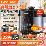 苏泊尔（SUPOR）食触安全认证电压力锅电高压锅5L家用4-6人大容量双胆全自动排气电饭煲智能预约口感可选电饭锅 【提鲜保营养】双胆不粘锅 5L