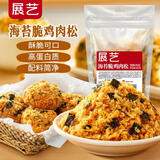 展艺海苔脆鸡肉松 500g烘焙家用商用馅料雪花酥零食寿司食材配料食品
