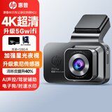 惠普行车记录仪 f969x 4K超清夜视 索尼镜头 电子狗AI辅助前后5Gwifi