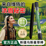 乌斯曼草棒眉棒眉笔新疆乌斯玛草蔓满草非生发棒生长液生眉毛睫毛浓增长液 一支/3g（活动实发2支）