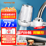 九阳（Joyoung）净水器水龙头台式前置净水机家用厨房过滤器自来水可视化可清洗滤芯JYW-T05 1机4芯套装