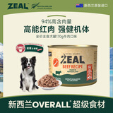ZEAL狗狗主食罐头170g牛肉口味 成犬幼犬通用湿粮狗粮新西兰原装进口