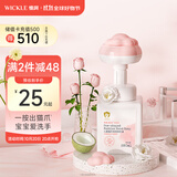 WICKLE儿童慕斯洗手液趣味粉色猫爪洗手液280ml