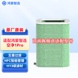 720华为智选鸿蒙智选720空气净化器123iSProC400EP500H官方原装滤芯滤芯网 除甲醛雾霾消毒除菌除烟味 空净1 Pro滤芯