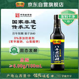 恒顺八年 老陈醋 6度 500ml 山西特产 古法精酿 不添加防腐剂 