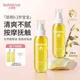 儿初宝（babetrue）婴儿抚触油儿童润肤油按摩油新生儿宝宝专用护肤橄榄油精油 【性价比优选】抚触油300ml