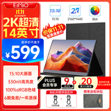 Eimio便携式显示器14英寸2K超清便携屏15:10超高屏占比电脑笔记本电脑副屏switch/PS4/5外接显示屏M14D