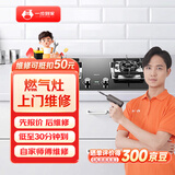 电视维修上门服务 LED液晶小米海信美的海尔长虹TCL雷鸟电视屏幕换屏上门 燃气灶维修