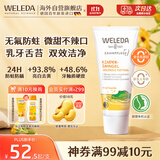 维蕾德（WELEDA）婴儿童宝宝牙膏无氟0-3-6-12岁金盏花无氟可防蛀换牙期勿吞咽50ml