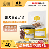 汪爸爸狗狗牛肉粒金毛大中小型犬训练奖励宠物泰迪幼犬零食肉干 训犬牛肉粒180g+手工鸭肉条150g