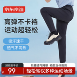 京东京造运动裤子男款速干运动休闲裤高弹透气跑步春夏长裤男新年 黑色3XL