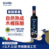 lasicilia辣西西意大利进口摩德纳黑醋500ml 葡萄醋果醋沙拉汁可油醋汁调味
