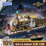 哲高积木拼装蒸汽朋克火车复古列车玩具模型家居装饰送男孩生日礼物