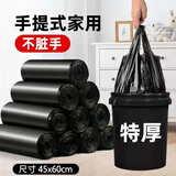 BEYYIT背心手提垃圾袋家用大号厨房宿舍黑色加厚塑料袋 家庭囤货装500只【加厚】 45*60cm