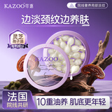 KAZOO可逐颈油颈霜颈膜颈部精华油淡化颈纹霜颈纹护理美颈神器