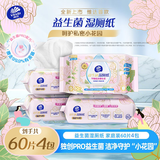 维达（Vinda）益生菌湿厕纸 60片*4包 女性经期温和私处清洁洁厕湿纸巾厕纸湿巾