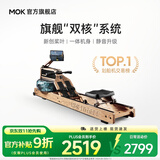 MOKFITNESS(摩刻)—M30划船机水磁双阻家用智能折叠水阻划船机健身器材 M30ES(原木色) 旗舰款【自发电】