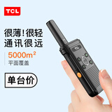 TCL对讲机远距离HT16 专业民用大功率 商业餐饮办公户外工地儿童迷你无线手台