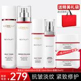 欧莱雅（LOREAL）套装护肤品礼盒复颜抗皱紧致水乳淡纹保湿化妆品送妈妈送女友礼物 16】复颜视黄醇6件套